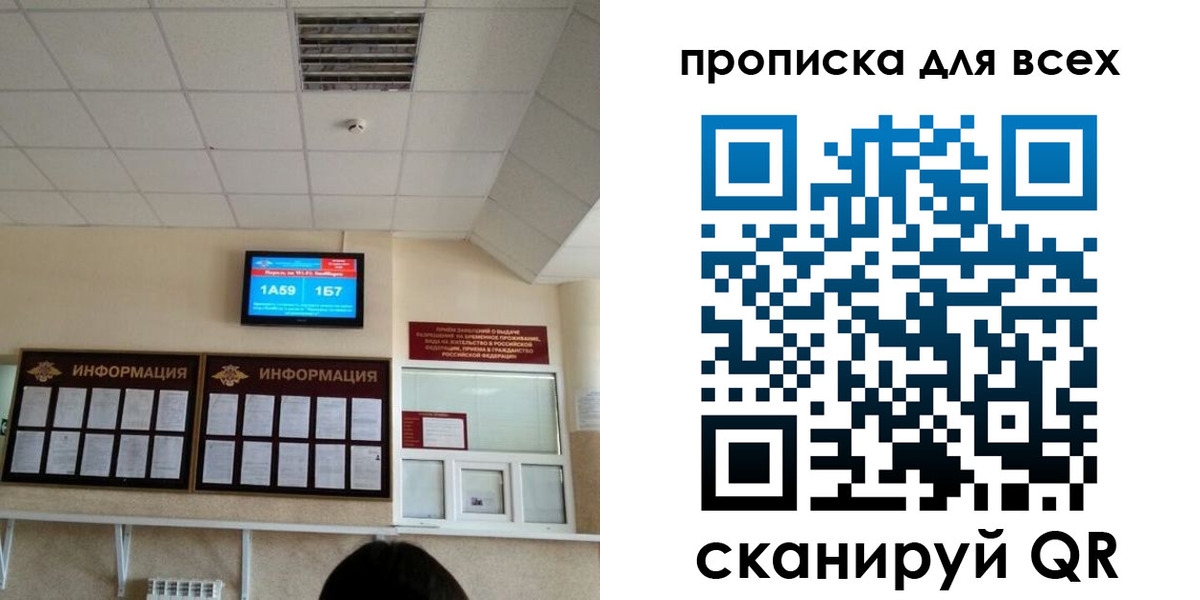 прописка в Новгородской области