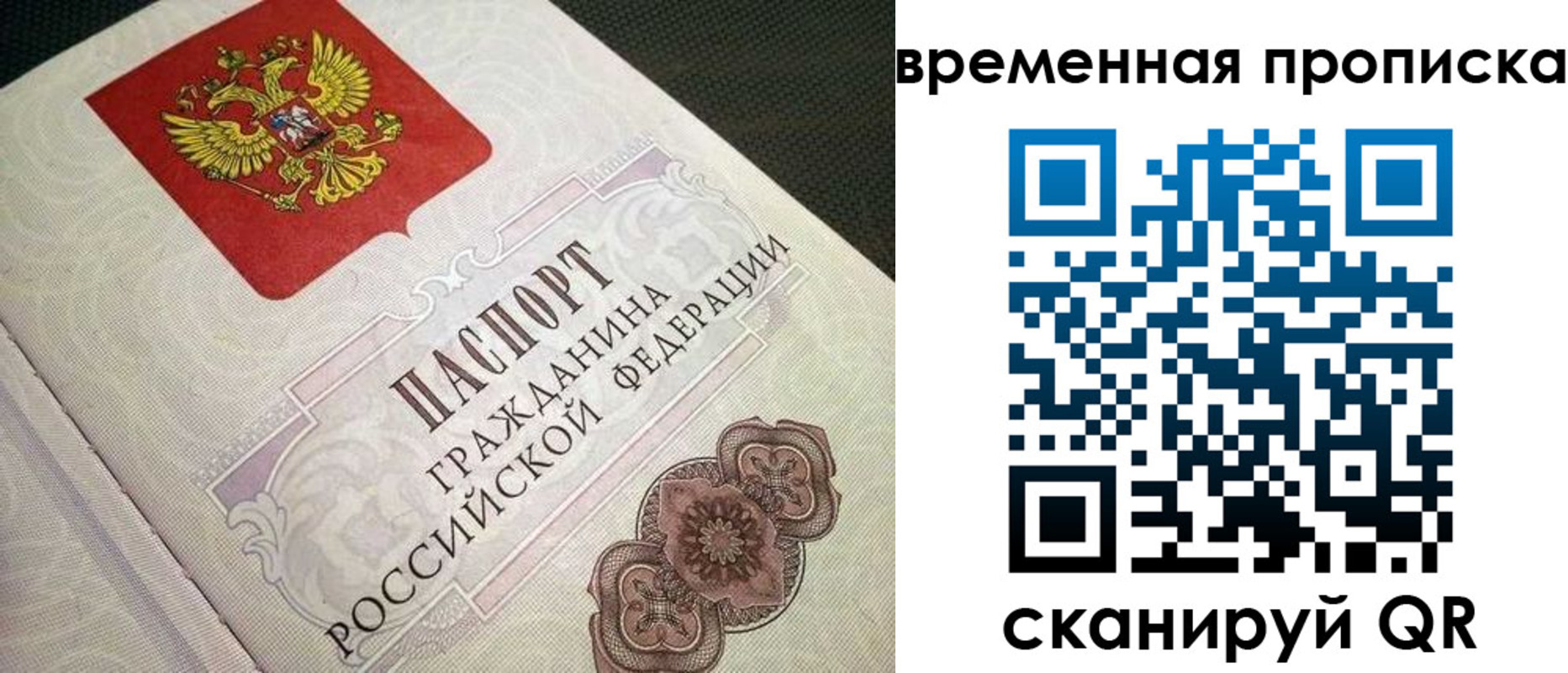 прописка для военкомата в Новгородской области