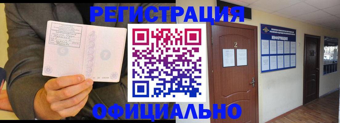 временная регистрация в Новгородской области