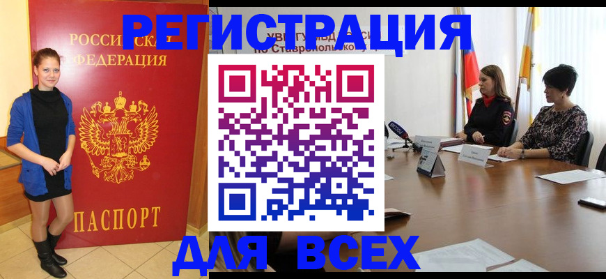 временная регистрация недорого в Новгородской области